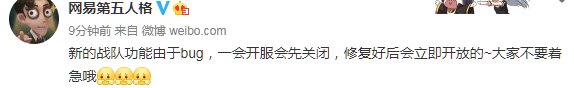 第五人格战队功能关闭了是什么情况