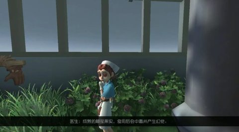 第五人格医生日记里你忽略的那些细节