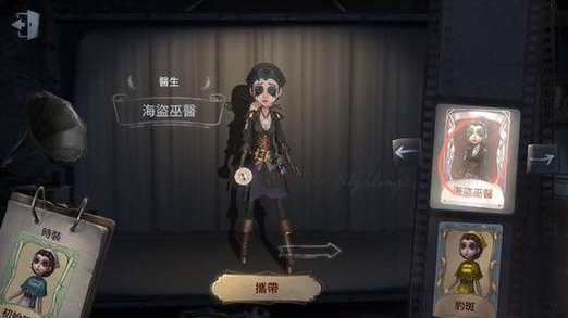 第五人格空军海盗枪手皮肤怎么获得 空军新紫皮预览图