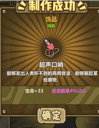 牧羊人之心超声口哨配方公式是什么