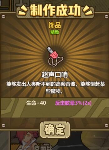 牧羊人之心超声口哨配方公式是什么