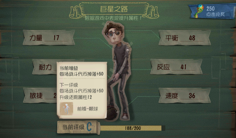 第五人格前锋颠球效果演示