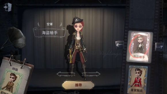 第五人格暑假活动抢先爆料 海盗巫医皮肤上线 第五人格暑假活动抢先爆料 海盗巫医皮肤上线