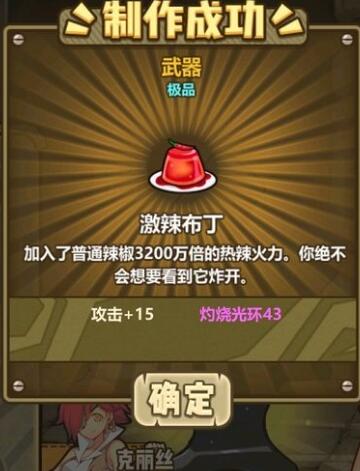牧羊人之心激辣布丁怎么做