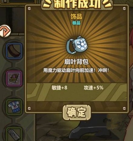 牧羊人之心扇叶背包怎么做