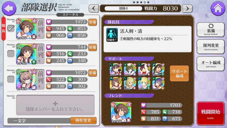 刀使巫女手游主线任务怎么过 主线任务通关技巧分享