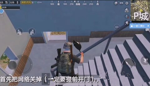 绝地求生刺激战场假身找人bug怎么卡