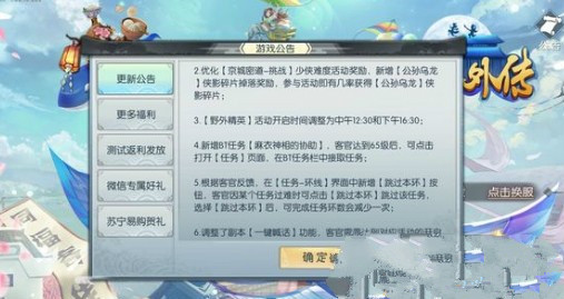 武林外传手游世界杯徽章合成什么礼包比较好？