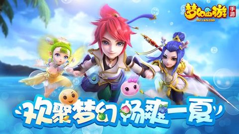 梦幻西游手游60级剧情任务酒肉和尚的通关攻略
