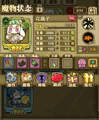 牧羊人之心哪些装备比较好