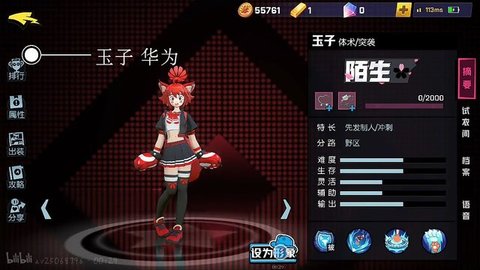 非人学园b站皮肤奖励是什么？各大渠道服激励皮肤一览
