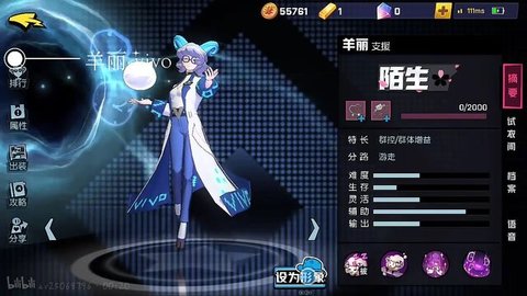 非人学园b站皮肤奖励是什么？各大渠道服激励皮肤一览