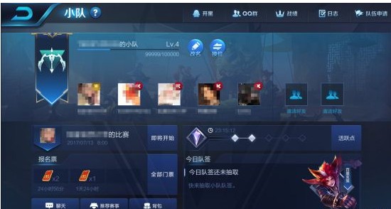 王者荣耀小队模式怎么玩 小队模式规则及玩法说明