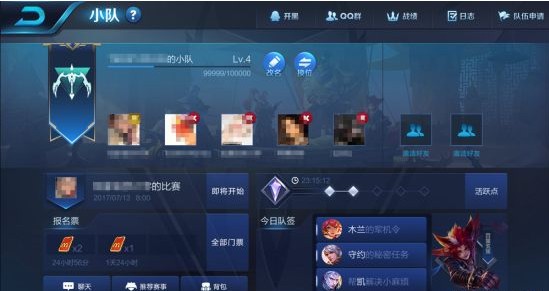 王者荣耀小队模式怎么玩 小队模式规则及玩法说明