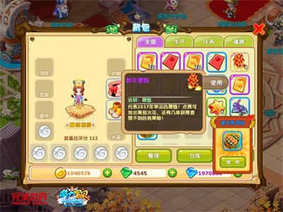 魔力宝贝手游7级紫装要什么材料