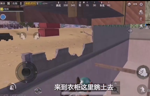 刺激战场手游书架透视bug怎么卡