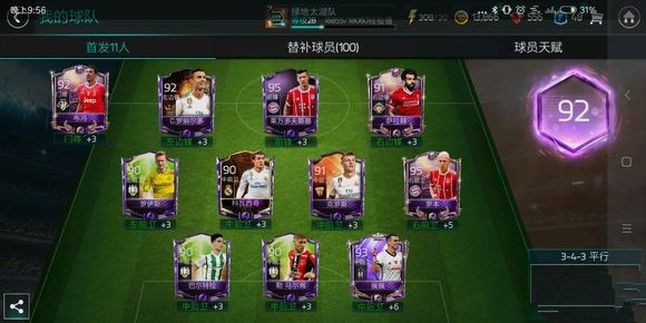 fifa足球世界剧情第五章怎么过