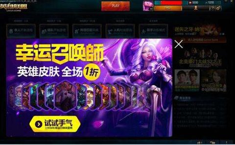 lol幸运召唤师下一期几月几号会再开