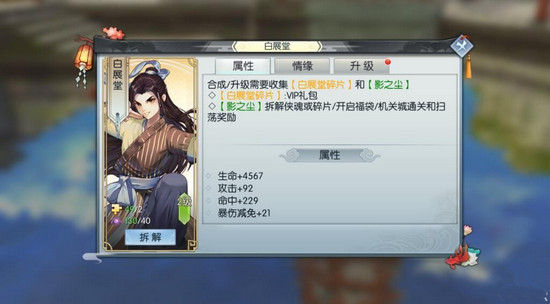 武林外传手游最强侠影搭配方案推荐