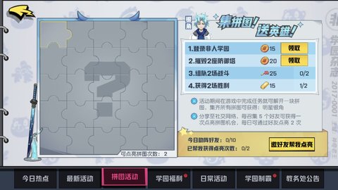 非人学园iOS与安卓共享福利和活动盘点