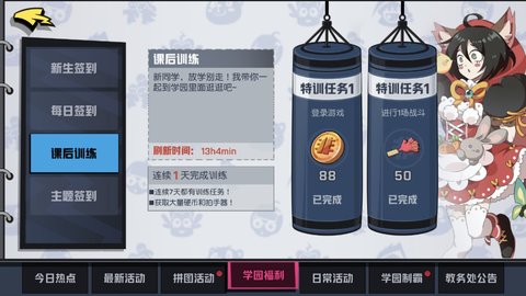 非人学园iOS与安卓共享福利和活动盘点