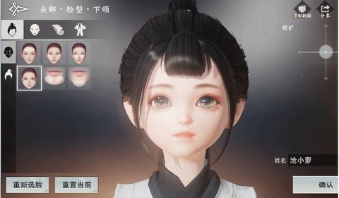 楚留香手游女沧海怎么捏脸
