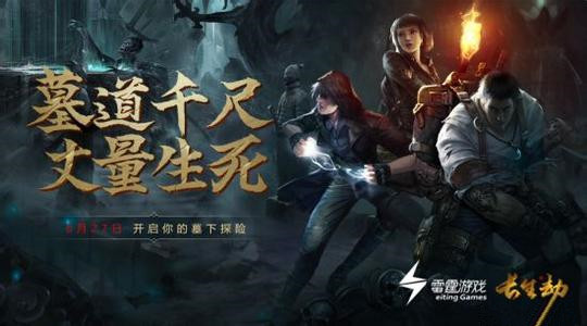 长生劫手游秦始皇陵的门道具怎么获得