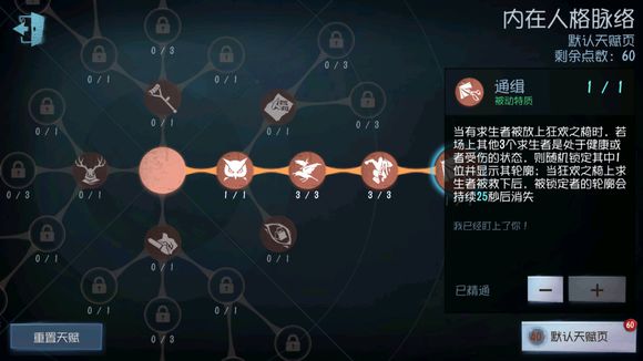 第五人格黄衣之主二阶守尸怎么救？