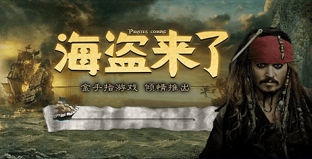 微信海盗来了能量不够用怎么办