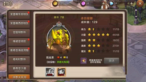 魔力宝贝手游银色宠物捕捉需要多少银卡封印卡