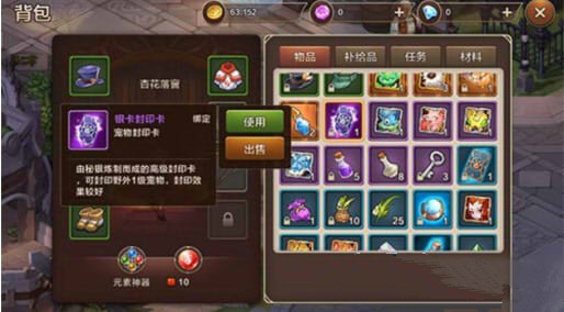 魔力宝贝手游银色宠物捕捉需要多少银卡封印卡？