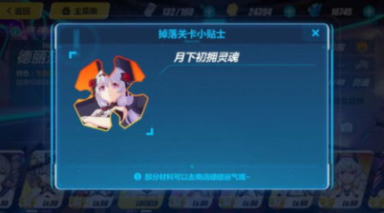 崩坏3怎么快速获得月下初拥碎片