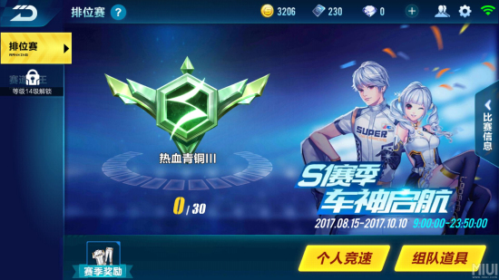 QQ飞车手游体验服怎么进