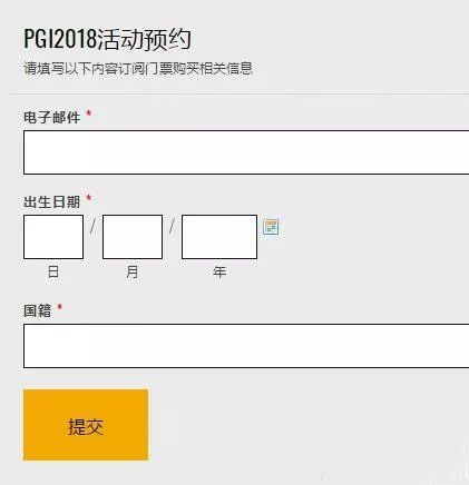 绝地求生pgi门票多少钱 pgi门票价钱及获取途径解析