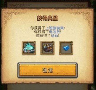 不思议迷宫冒险者上班族装束获取攻略