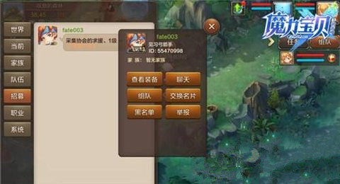 魔力宝贝手机版骑士轻装的玩法攻略