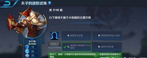 以下哪项不属于小地图的主要作用 