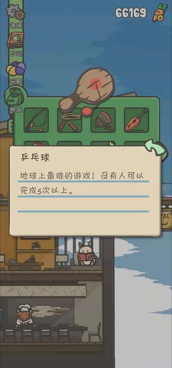tsuki月兔冒险乒乓球怎么获得？有什么用？