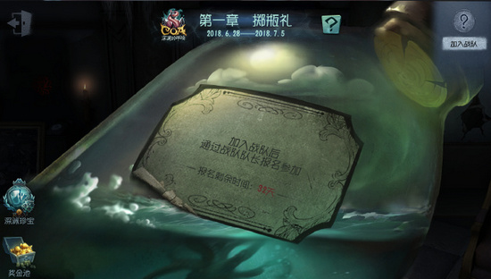 第五人格掷瓶礼活动怎么玩