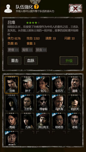 长生劫手游刘安怎么过