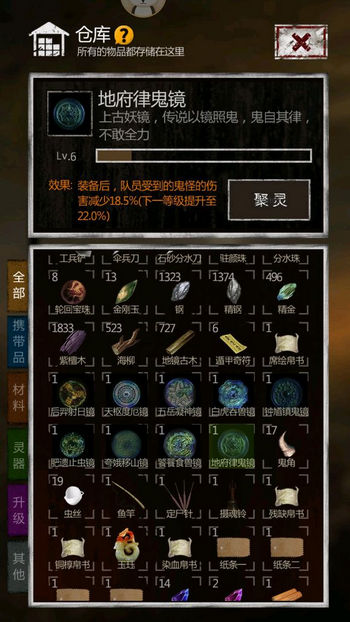 长生劫手游刘安怎么过 刘安打法阵容推荐