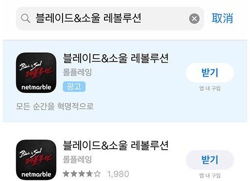 剑灵革命苹果怎么下载？IOS下载安装教程