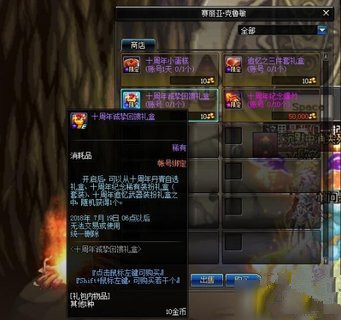 dnf十周年武器装扮哪里换