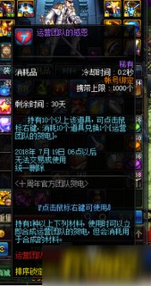 dnf十周年武器装扮哪里换 dnf十周年武器装扮获取方法介绍