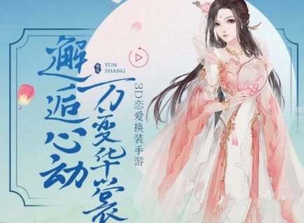 云裳羽衣充值返利怎么领