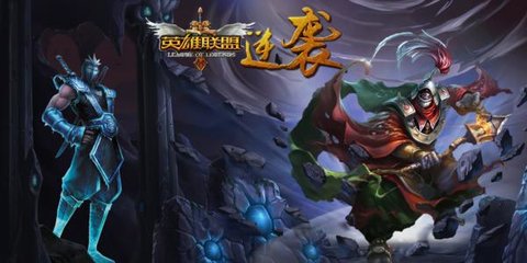 英雄联盟大家遇见对方玩家跟你互动会怎么办?
