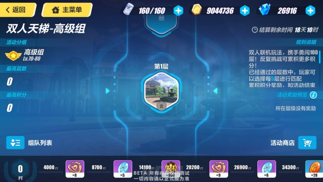 崩坏3双人联机怎么玩双人联机玩法介绍