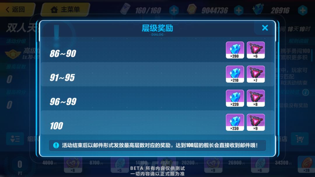 崩坏3双人联机怎么玩-双人联机玩法介绍