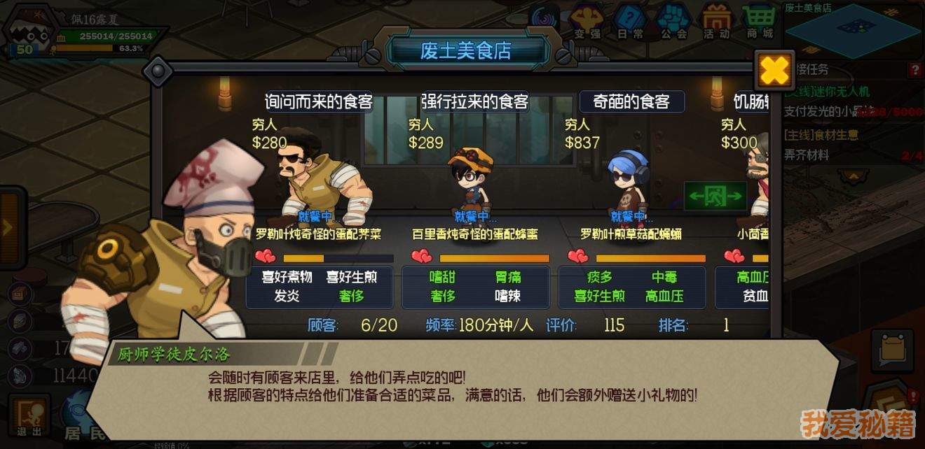 生存日记美食店怎么玩？美食店玩法攻略
