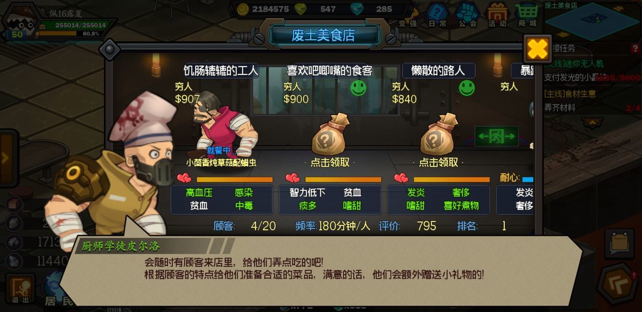 生存日记美食店怎么玩？美食店玩法攻略